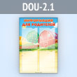      4  4  (DOU-2.1)